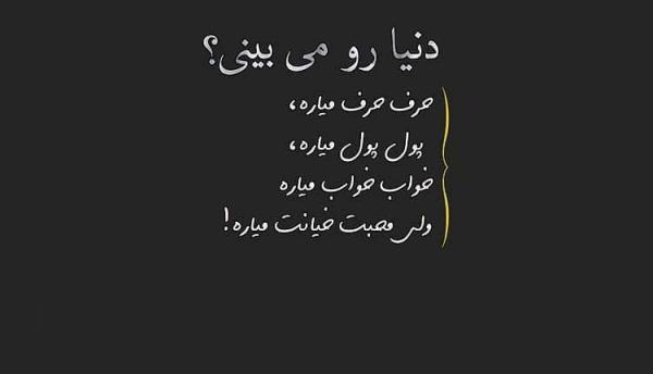 19 عکس پروفایل خیانت عشق و همسر (بسیار کوبنده و مفهومی)