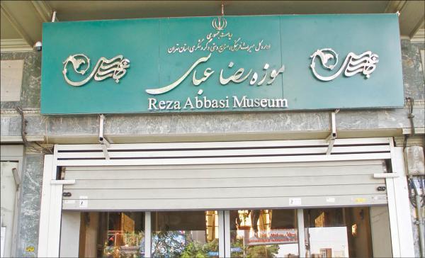 نمایشگاه پایتخت خاطره ها در موزه رضا عباسی نمایشگاه مرکز خاطره ها در موزه رضا عباسی