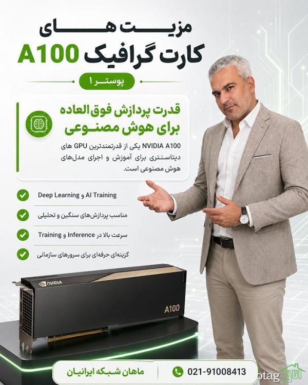 سرور نو یا استوک؟ آنالیز سرور اچ پی در ماهان